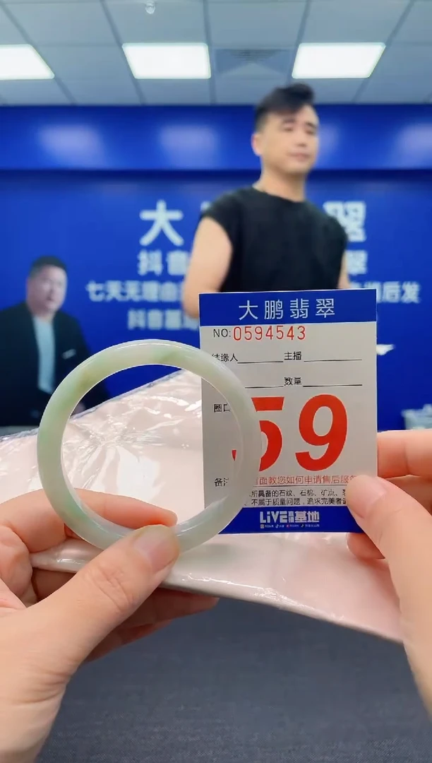 翡翠手镯未镶嵌AAAAAAAAA