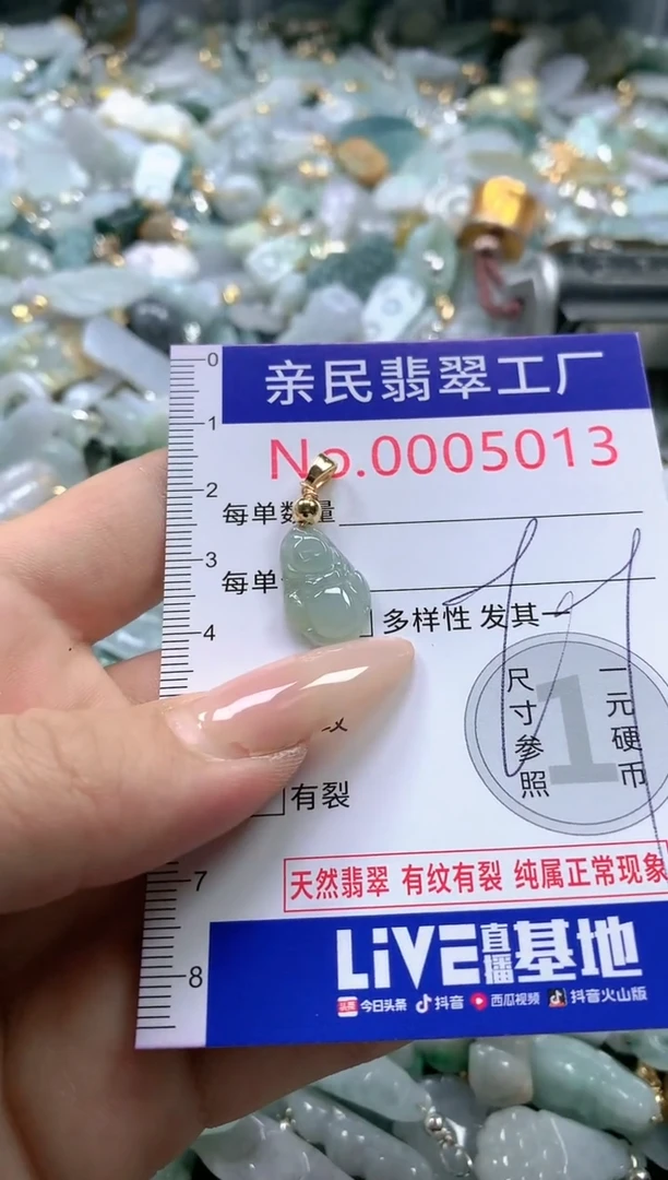 【闪购商品】翡翠吊坠(不含链)未镶嵌5013