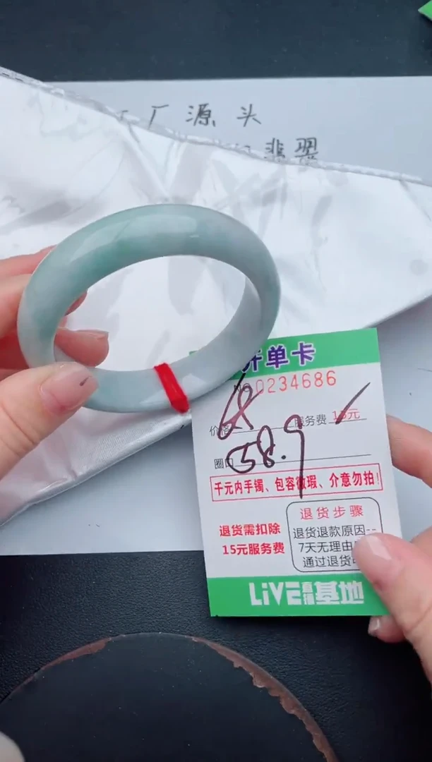 未镶嵌手镯翡翠86