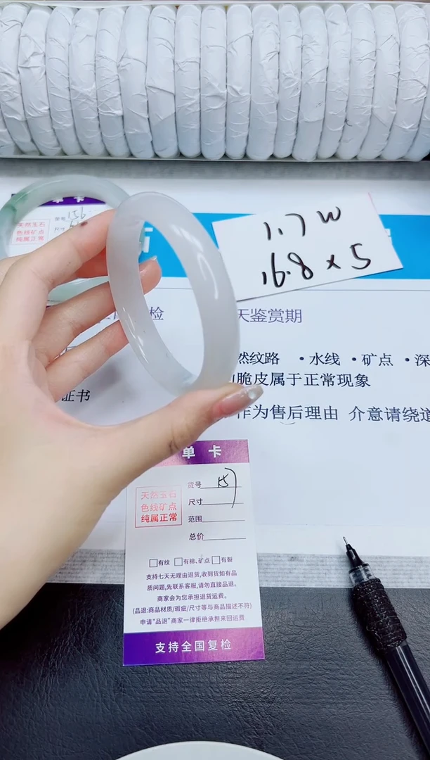 未镶嵌手镯石英质玉157/60.5