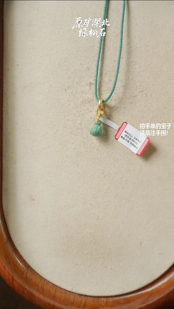 未镶嵌绿松石钱袋子(不含绳)YXH-013