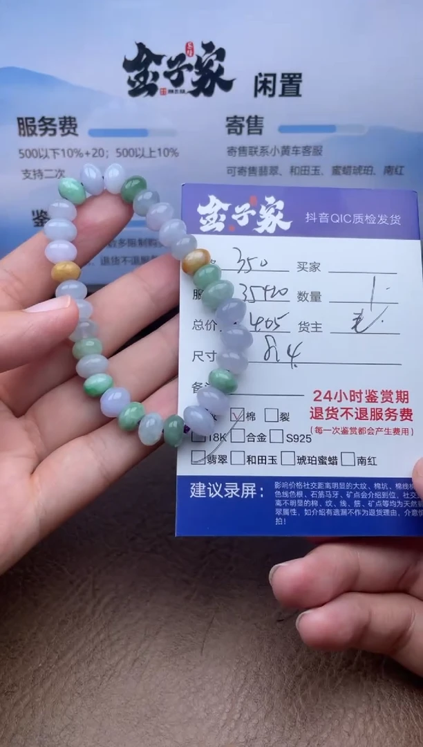 未镶嵌手串翡翠534860506