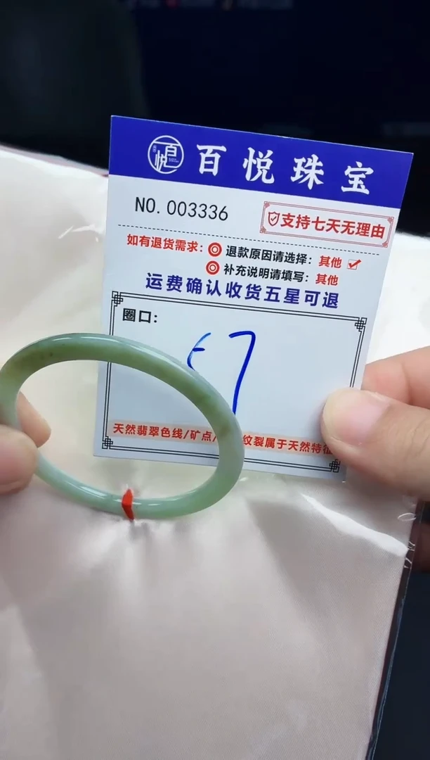 未镶嵌手镯翡翠手镯