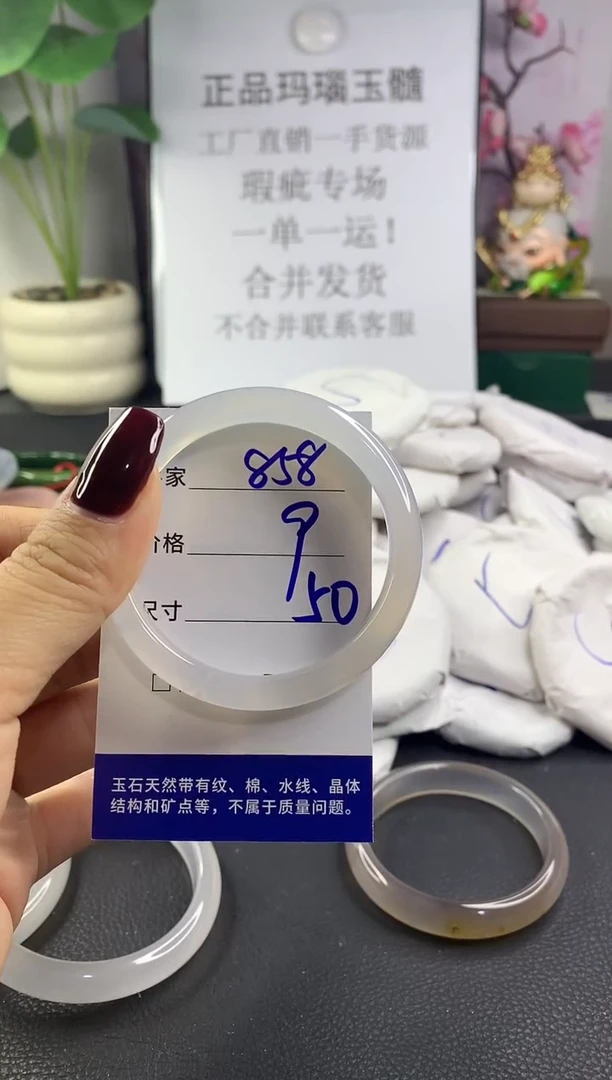 手镯玛瑙/玉髓未镶嵌838