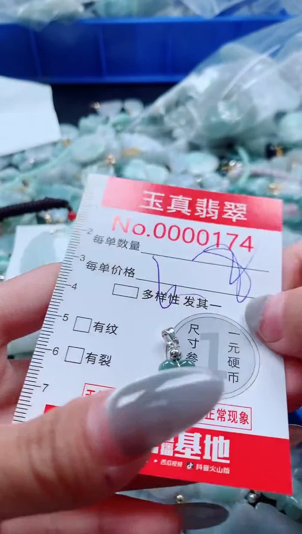 吊坠(不含链)未镶嵌翡翠0174