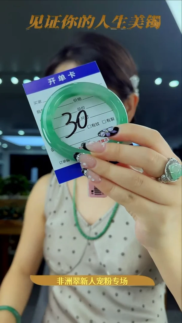 未镶嵌手镯石英质玉（非洲翠）30号链接-54圈口