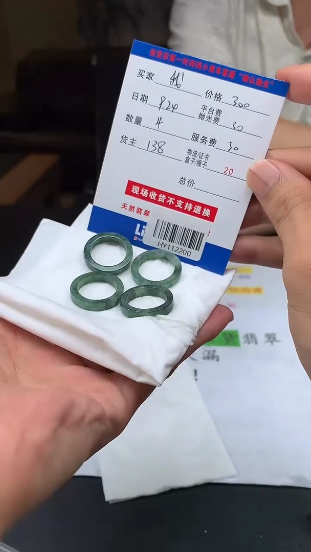 未镶嵌定制翡翠我****天HY112200