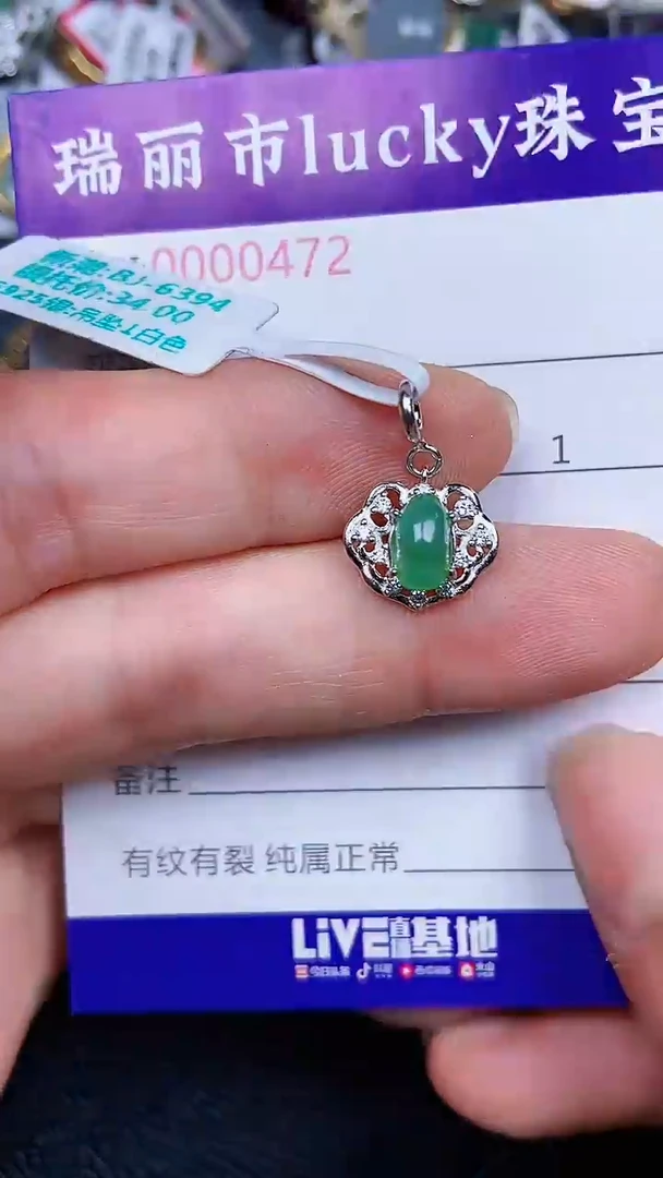 颈饰银S925镶嵌翡翠472