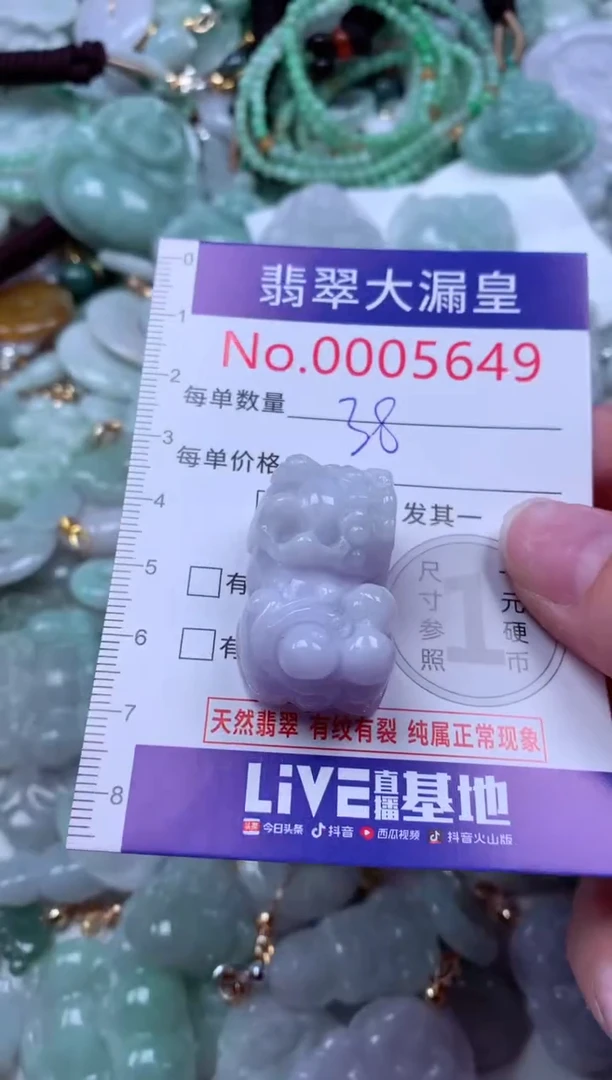 吊坠(不含链)未镶嵌翡翠5649