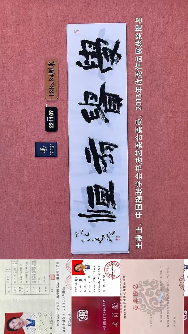 书法297         王老师书法作品