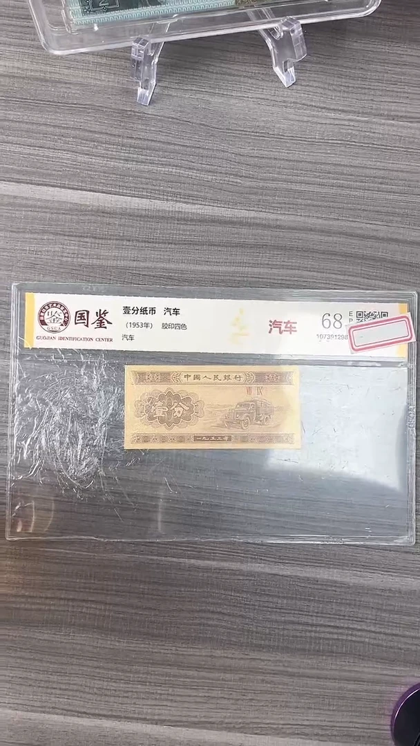 指定链接壹分纸币单张0.5d