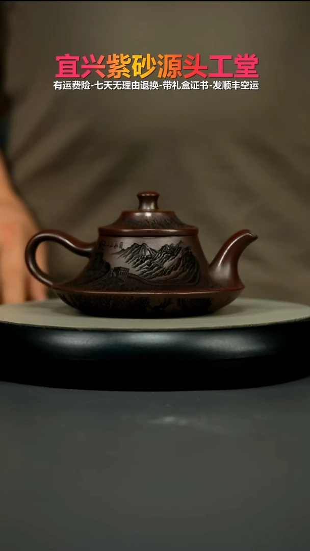 茶壶紫砂铁血红砂江山永固云炉300CC