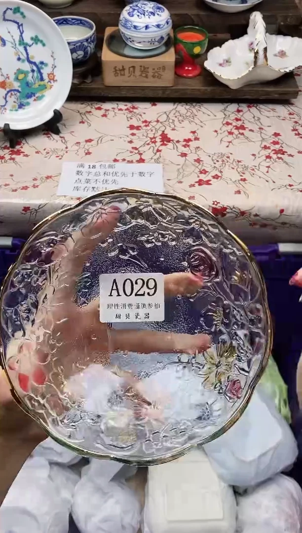 瓷片蓁****了     A029