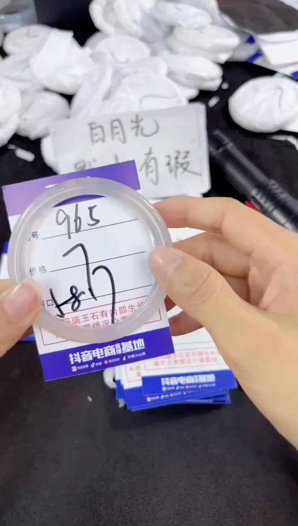 玛瑙/玉髓手镯未镶嵌965