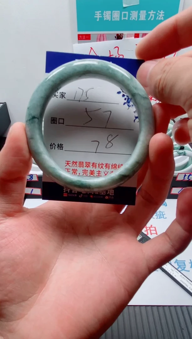 未镶嵌手镯翡翠175