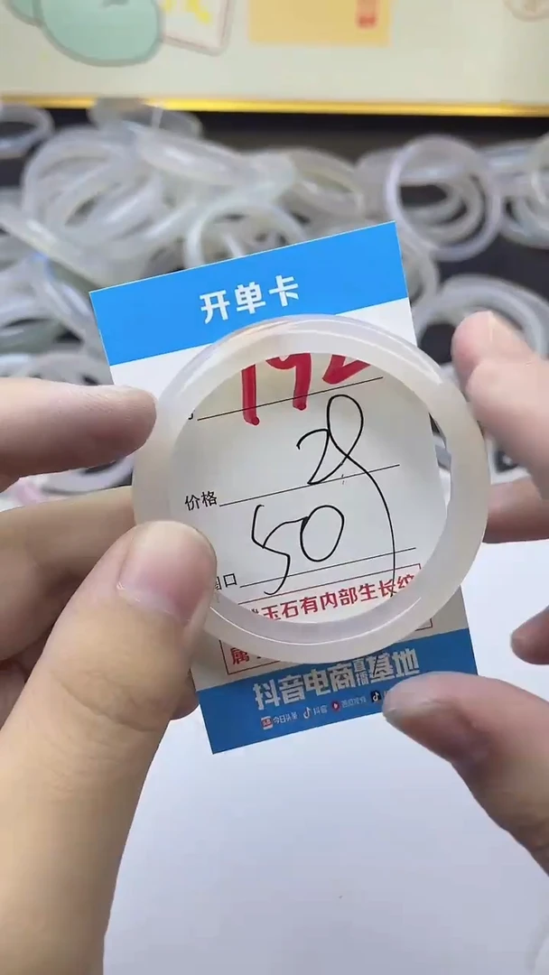 手镯玛瑙/玉髓未镶嵌192