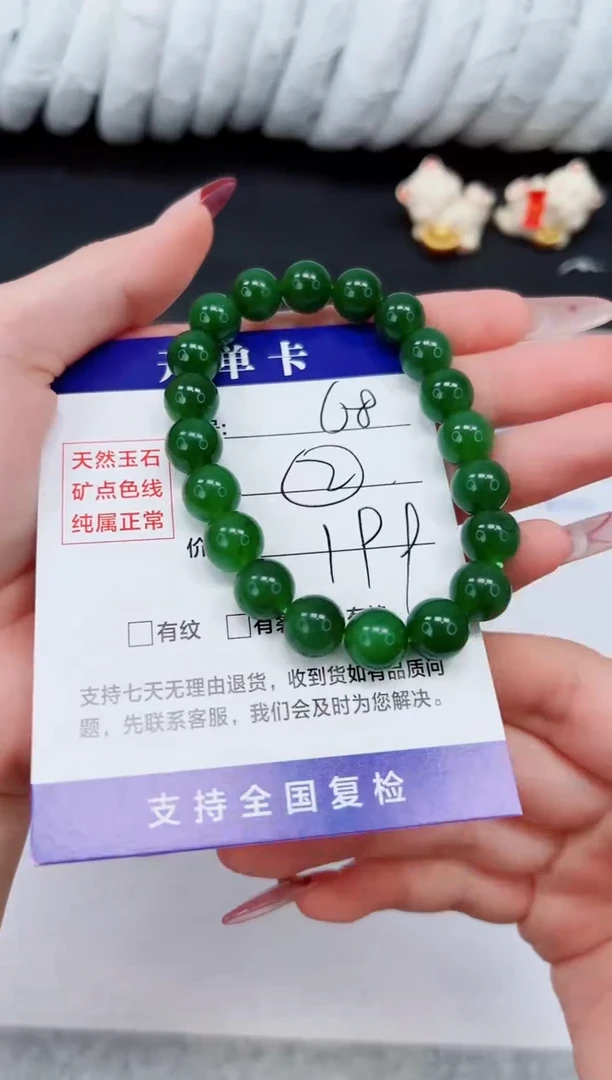 未镶嵌手串和田玉HT68