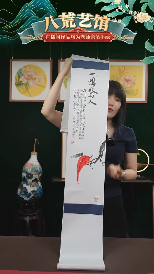 书法20*155书画卷轴一鸣惊人禅