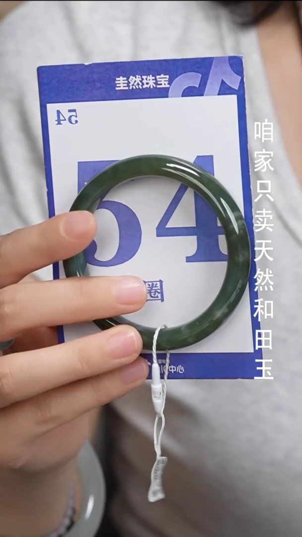 和田玉手镯未镶嵌059