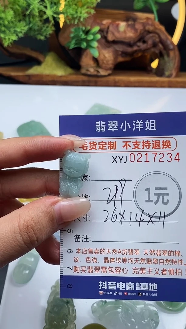 定制翡翠未镶嵌毛货商品不退换/ 7234
