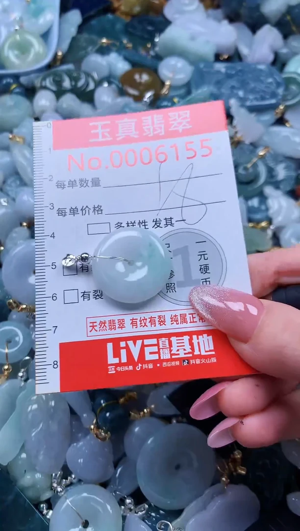 翡翠未镶嵌吊坠(不含链)6155