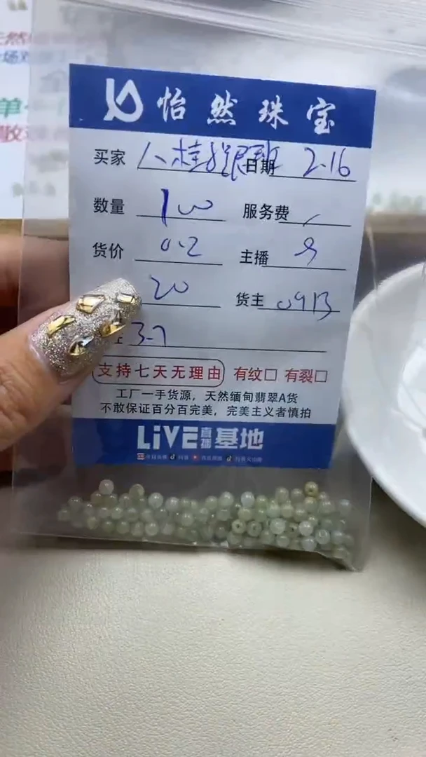 【闪购商品】翡翠手串未镶嵌 卡3.7（100/0.2）