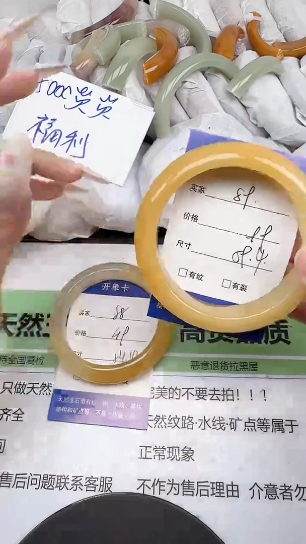 未镶嵌手镯石英质玉89/58-60