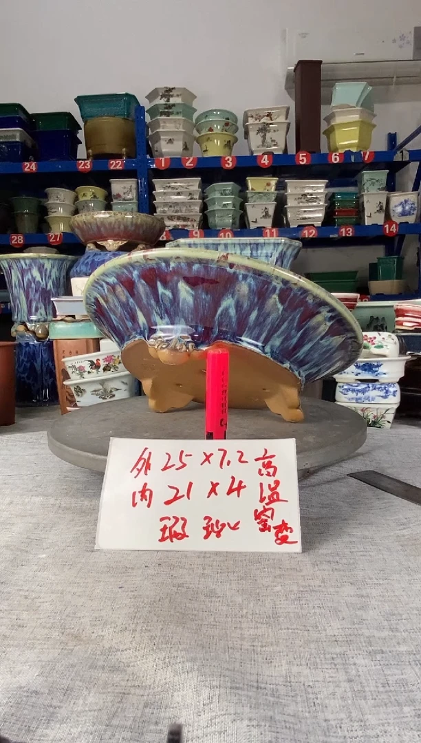 252409微瑕一只高温釉