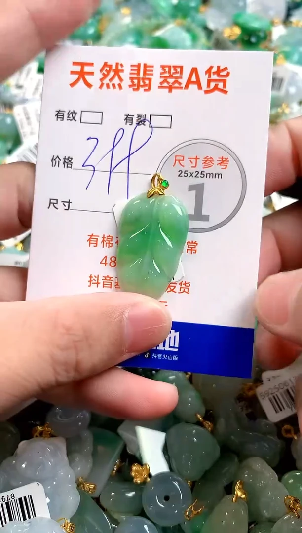 颈饰18K金镶嵌翡翠0769389065