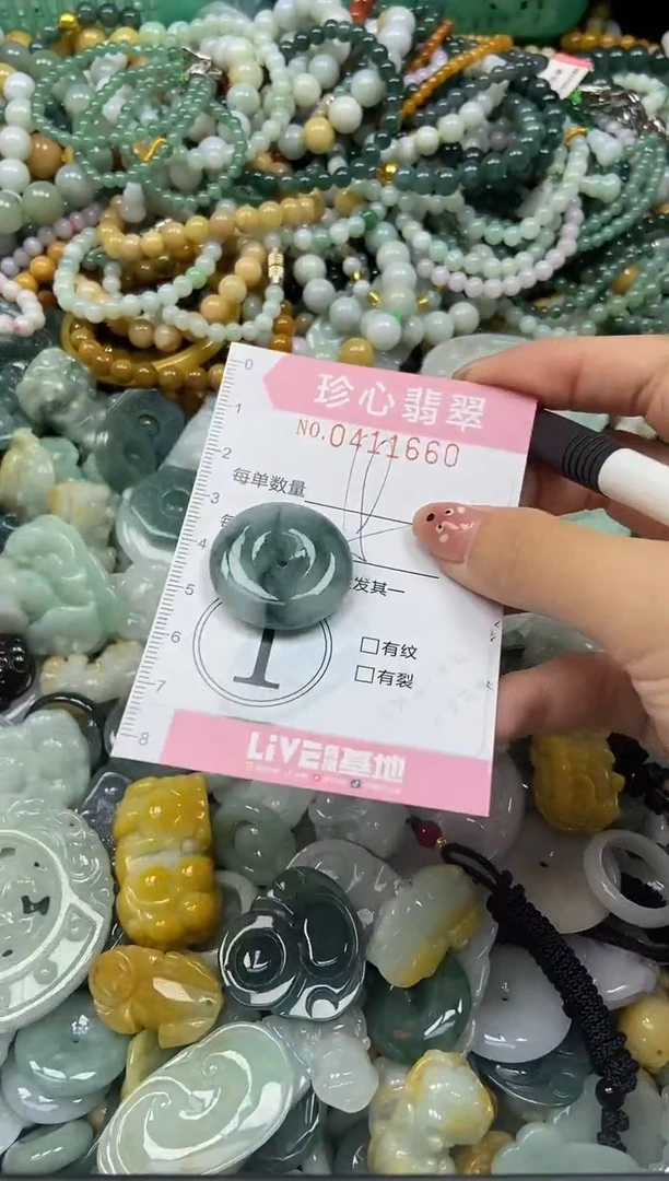 颈饰未镶嵌翡翠闪购0411660