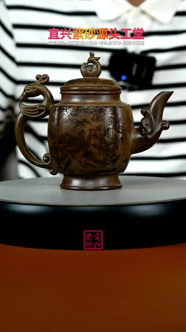 茶壶紫砂胡鸣凤段泥柴烧百鸟朝凤390CC