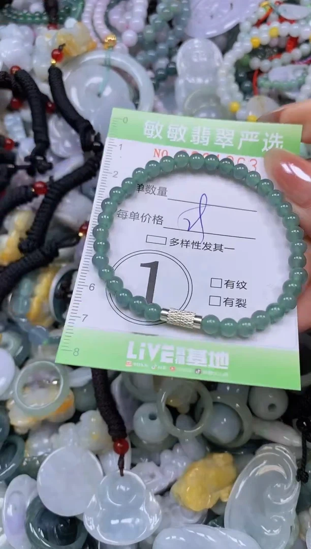 颈饰未镶嵌翡翠闪购0391963