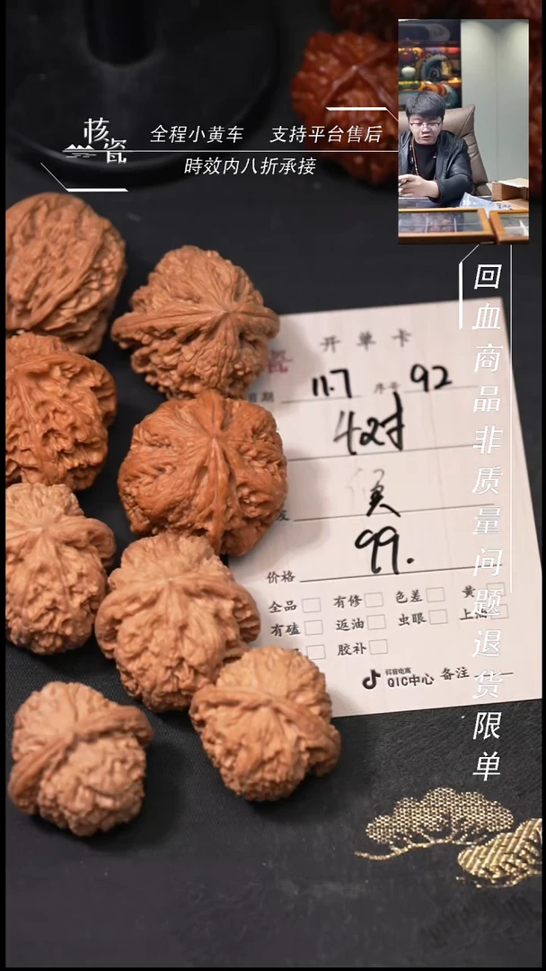 把件文玩核桃侯****师4对打包92