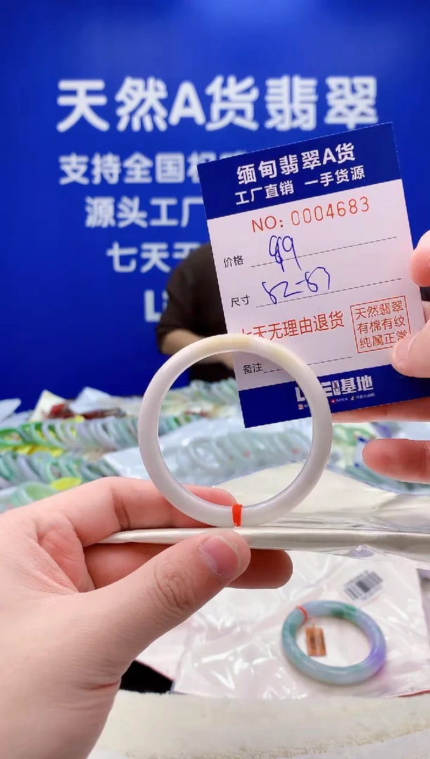 未镶嵌手镯翡翠83