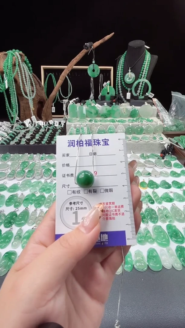 吊坠(赠链)未镶嵌石英质玉（非洲翠）14.204单珠