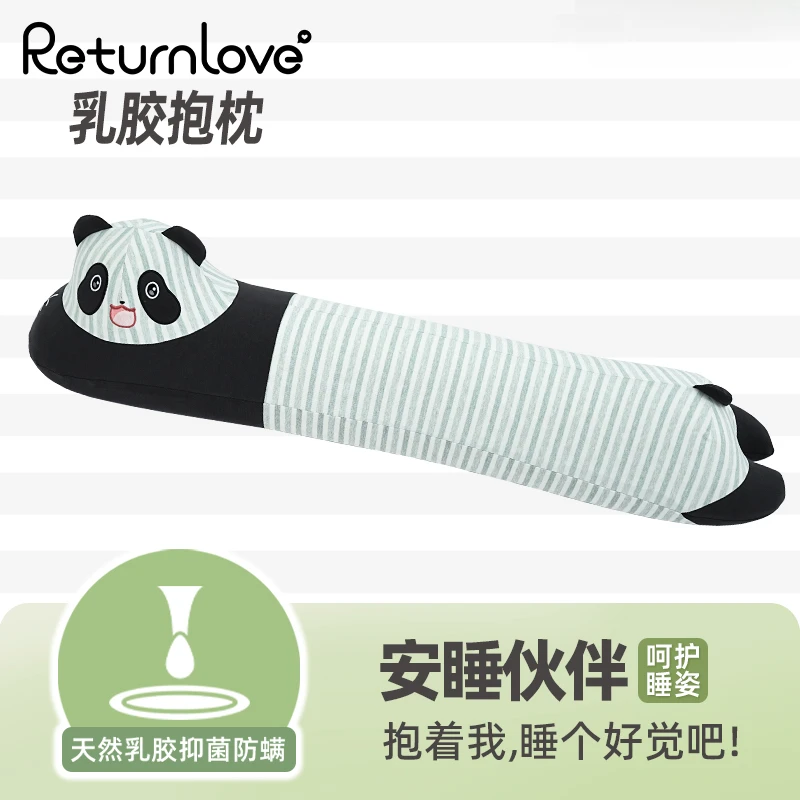 趴趴熊猫泰国天然乳胶睡觉抱枕可爱侧睡夹腿抱枕生长条枕孕妇抱枕