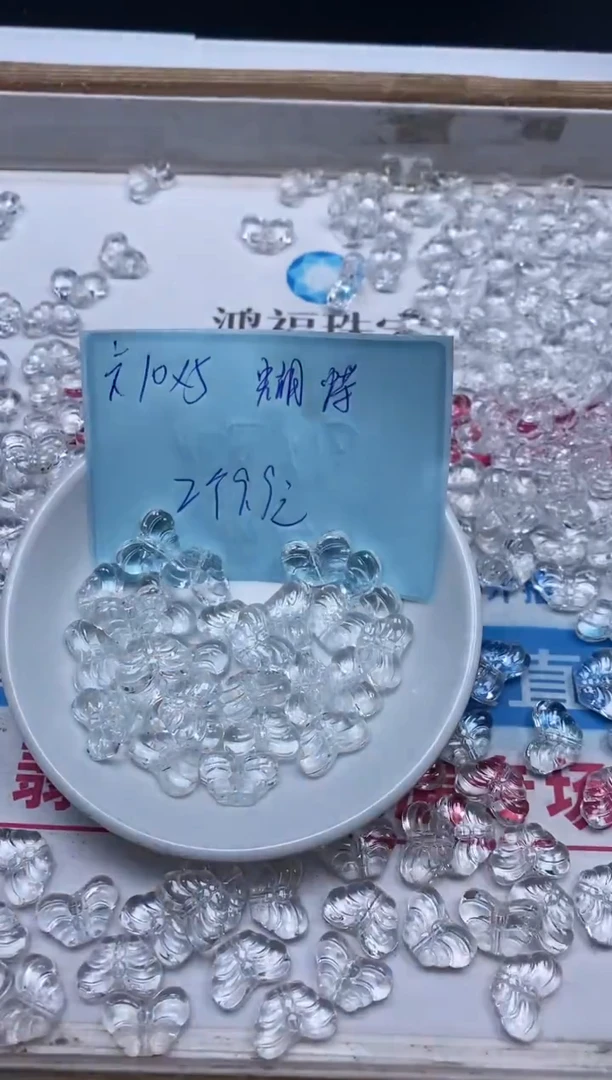 未镶嵌颈饰水晶D904 白水晶 蝴蝶2个9.9元