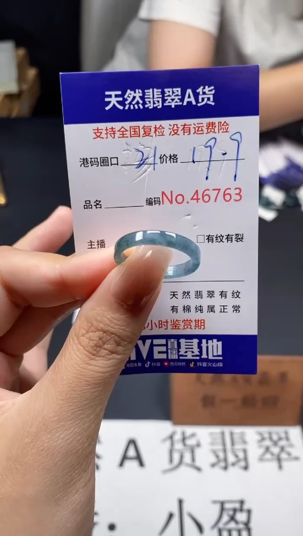 未镶嵌戒指翡翠天然A货翡翠6763