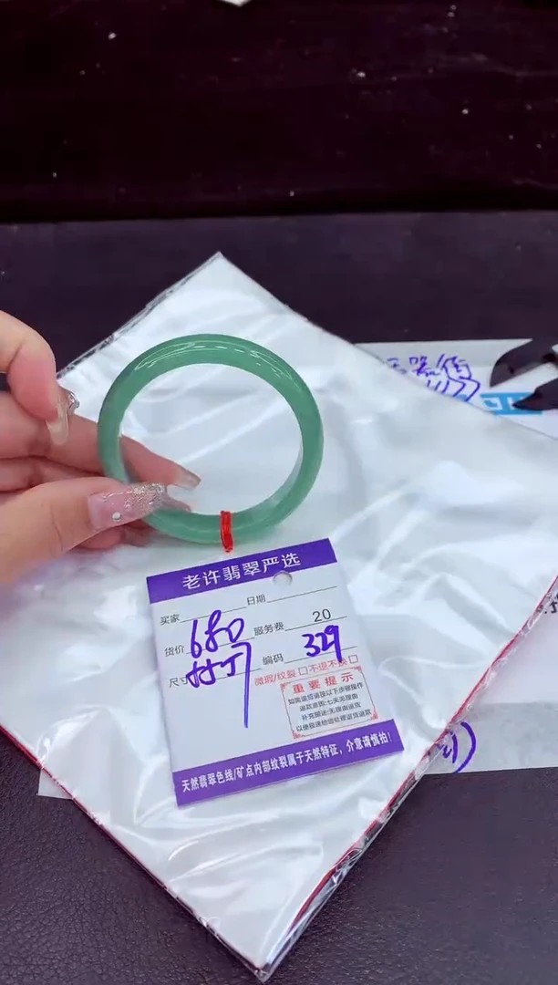 未镶嵌手镯翡翠1