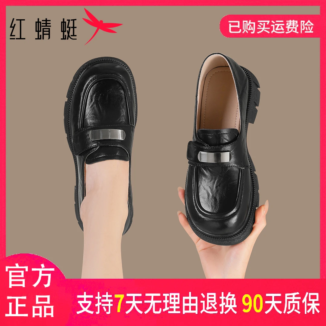 红蜻蜓春季时尚百搭休闲复古舒适简约法式英伦风圆头厚底乐福鞋