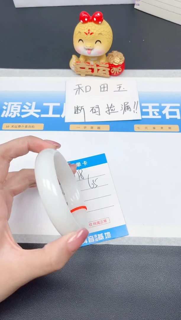 未镶嵌手镯和田玉178-宽胎羊脂白65