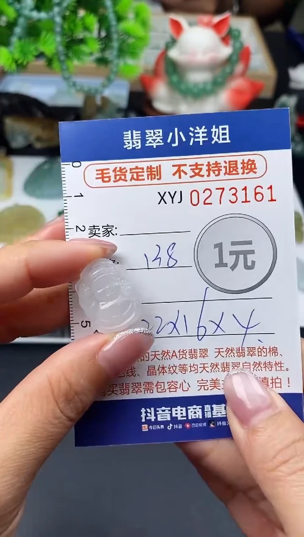 未镶嵌定制翡翠毛货商品 不退换/ 3161