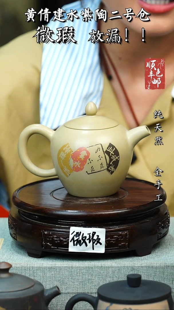 壶黄倩建水紫陶微瑕 61