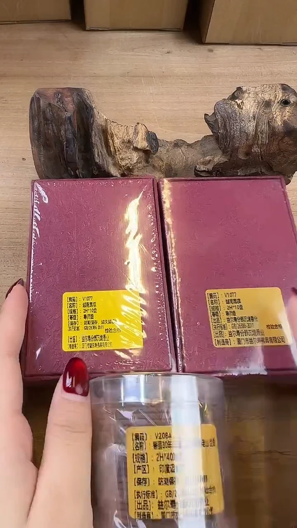 线香23号 孤品组合