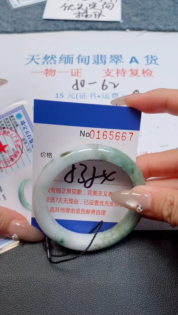 未镶嵌手镯翡翠天然缅甸翡翠165667