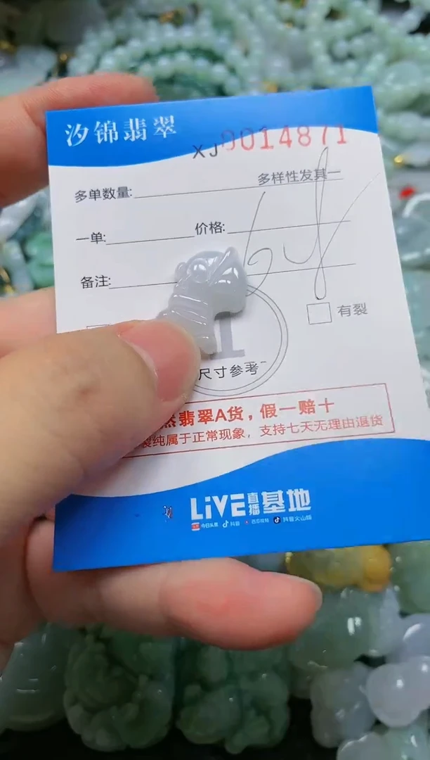 翡翠未镶嵌颈饰闪购商品0014871