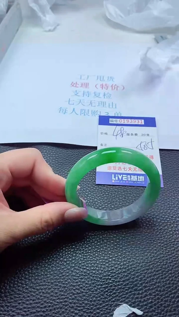 0以实物为准0000193931