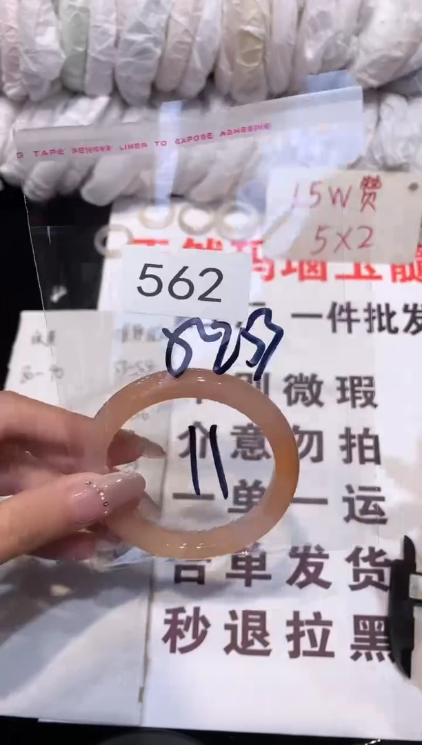 玛瑙/玉髓手镯未镶嵌53