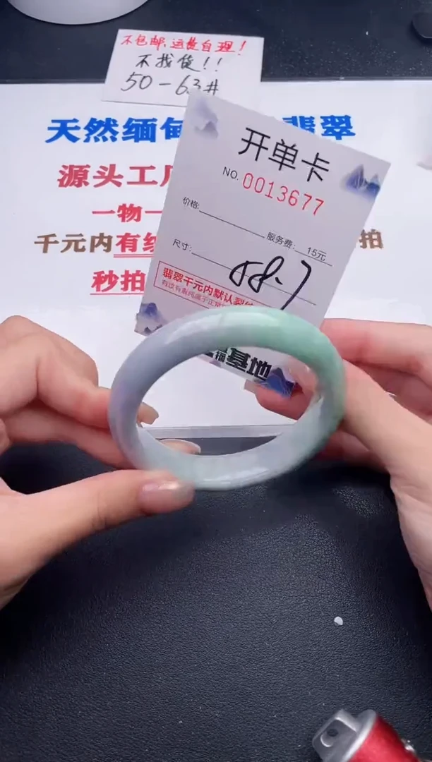 未镶嵌手镯翡翠77