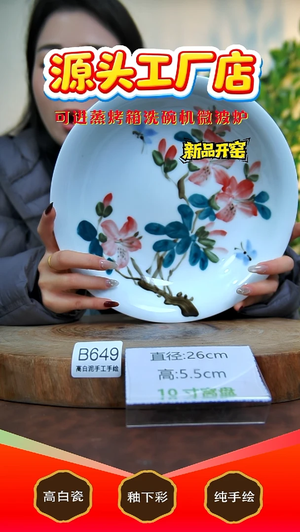 摆件白泥景德镇手工手绘陶瓷【食品级】649